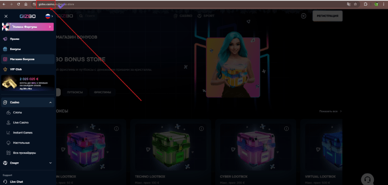 Зеркало Gizbo Casino Зеркало Gizbo Casino